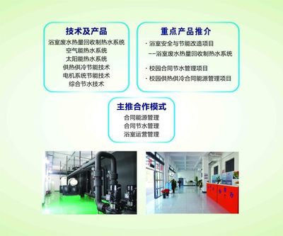 德仕能科技 以技術之力，賦能綠色節(jié)能與節(jié)水服務